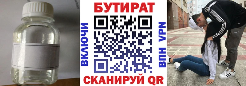 БУТИРАТ BDO 33%  Верхняя Салда 