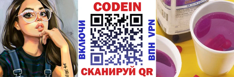купить закладку  Верхняя Салда  дарк нет клад  Кодеиновый сироп Lean Purple Drank 